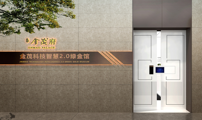 北京金茂府智慧2.0绿金馆
200m²